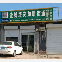 清河到江苏南通专线,清河到江苏南通直达线路,清河到江苏南通中转线路