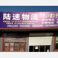 民主街店网点