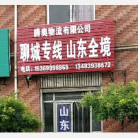 宁晋腾奥物流