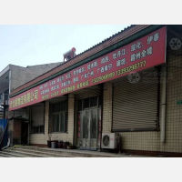 宁司路店网点