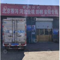 清河到河北秦皇岛专线,清河到河北秦皇岛直达线路,清河到河北秦皇岛中转线路