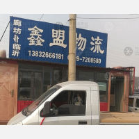 其他店网点