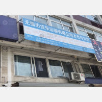 太仓国际物流城店网点
