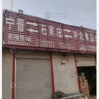 五号路店网点