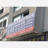 太仓国际物流城店网点