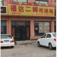 滨榆线店网点