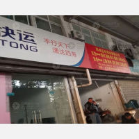 太仓国际物流城店网点