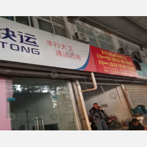 太仓正权物流