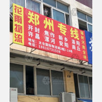 太仓到河南平顶山专线,太仓到河南平顶山直达线路,太仓到河南平顶山中转线路