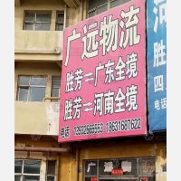 霸州到河南郑州专线,霸州到河南郑州直达线路,霸州到河南郑州中转线路