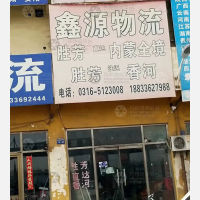 霸州到河北廊坊香河专线,霸州到河北廊坊香河直达线路,霸州到河北廊坊香河中转线路