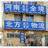 霸州到河南郑州专线,霸州到河南郑州直达线路,霸州到河南郑州中转线路