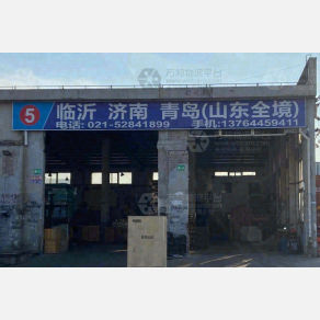 上海互贵物流