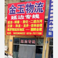 霸州到吉林辽源专线,霸州到吉林辽源直达线路,霸州到吉林辽源中转线路