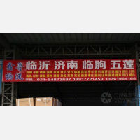 上海到山东威海专线,上海到山东威海直达线路,上海到山东威海中转线路