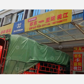 邵东玉良物流