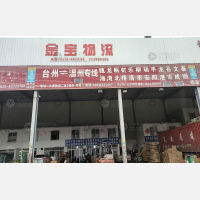 大道物流园店网点