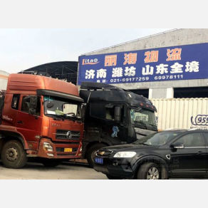 上海丽涛物流