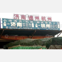 润生物流园店网点