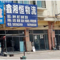 霸州到河南安阳专线,霸州到河南安阳直达线路,霸州到河南安阳中转线路