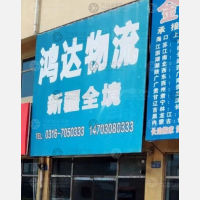 霸州到新疆吐鲁番专线,霸州到新疆吐鲁番直达线路,霸州到新疆吐鲁番中转线路