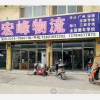 霸州到海南海口专线,霸州到海南海口直达线路,霸州到海南海口中转线路