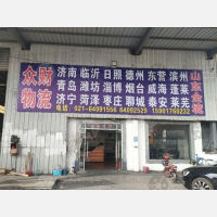 上海到山东威海专线,上海到山东威海直达线路,上海到山东威海中转线路
