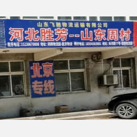 霸州到山东淄博周村区专线,霸州到山东淄博周村区直达线路,霸州到山东淄博周村区中转线路