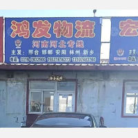 同辉物流园店网点