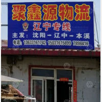 同辉物流园店网点