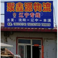 同辉物流园店网点