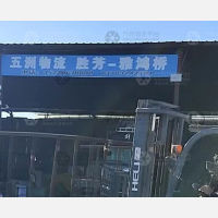 同辉物流园店网点