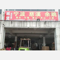 迎金路店网点