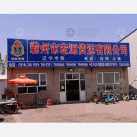 霸州到辽宁大连专线,霸州到辽宁大连直达线路,霸州到辽宁大连中转线路
