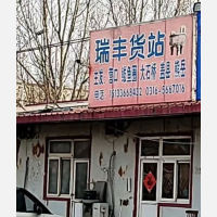 同辉物流园店网点