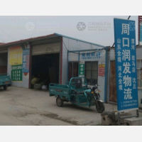 周口到河南周口沈丘专线,周口到河南周口沈丘直达线路,周口到河南周口沈丘中转线路