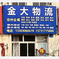 霸州到河北沧州泊头专线,霸州到河北沧州泊头直达线路,霸州到河北沧州泊头中转线路