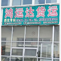 霸州到新疆乌鲁木齐专线,霸州到新疆乌鲁木齐直达线路,霸州到新疆乌鲁木齐中转线路