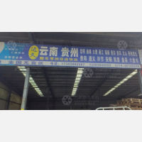 洛阳到云南迪庆香格里拉专线,洛阳到云南迪庆香格里拉直达线路,洛阳到云南迪庆香格里拉中转线路