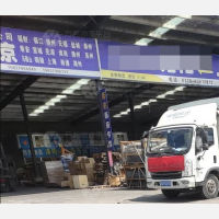 金燕物流园店网点