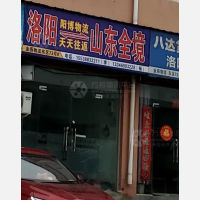金燕物流园店网点