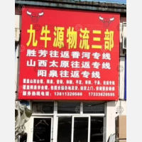 霸州到山西长治专线,霸州到山西长治直达线路,霸州到山西长治中转线路