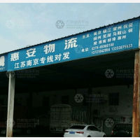 大张物流园店网点