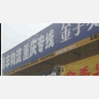 洛阳尚丰物流