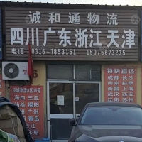 霸州到四川阿坝专线,霸州到四川阿坝直达线路,霸州到四川阿坝中转线路