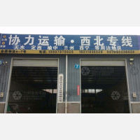 洛阳到甘肃定西专线,洛阳到甘肃定西直达线路,洛阳到甘肃定西中转线路