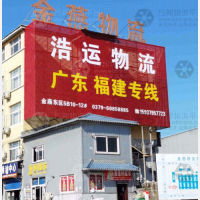 金燕物流园店网点