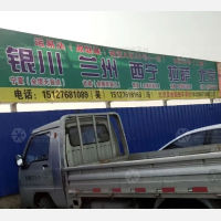 霸州到青海西宁专线,霸州到青海西宁直达线路,霸州到青海西宁中转线路