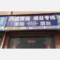 金燕物流园店网点