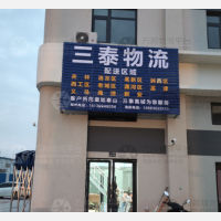 瀍河回族区店网点